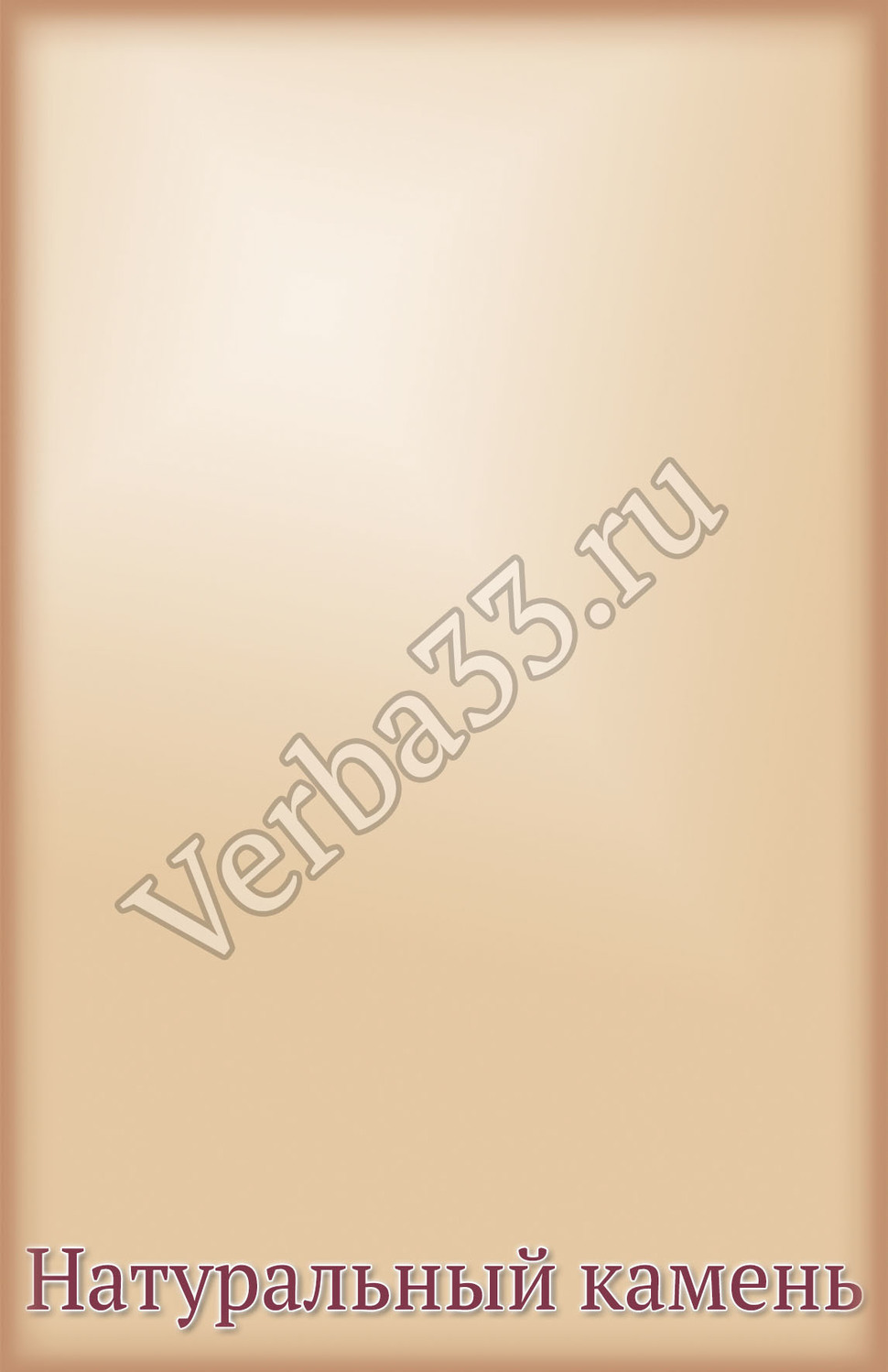 Благоустройство могилы натуральным камнем