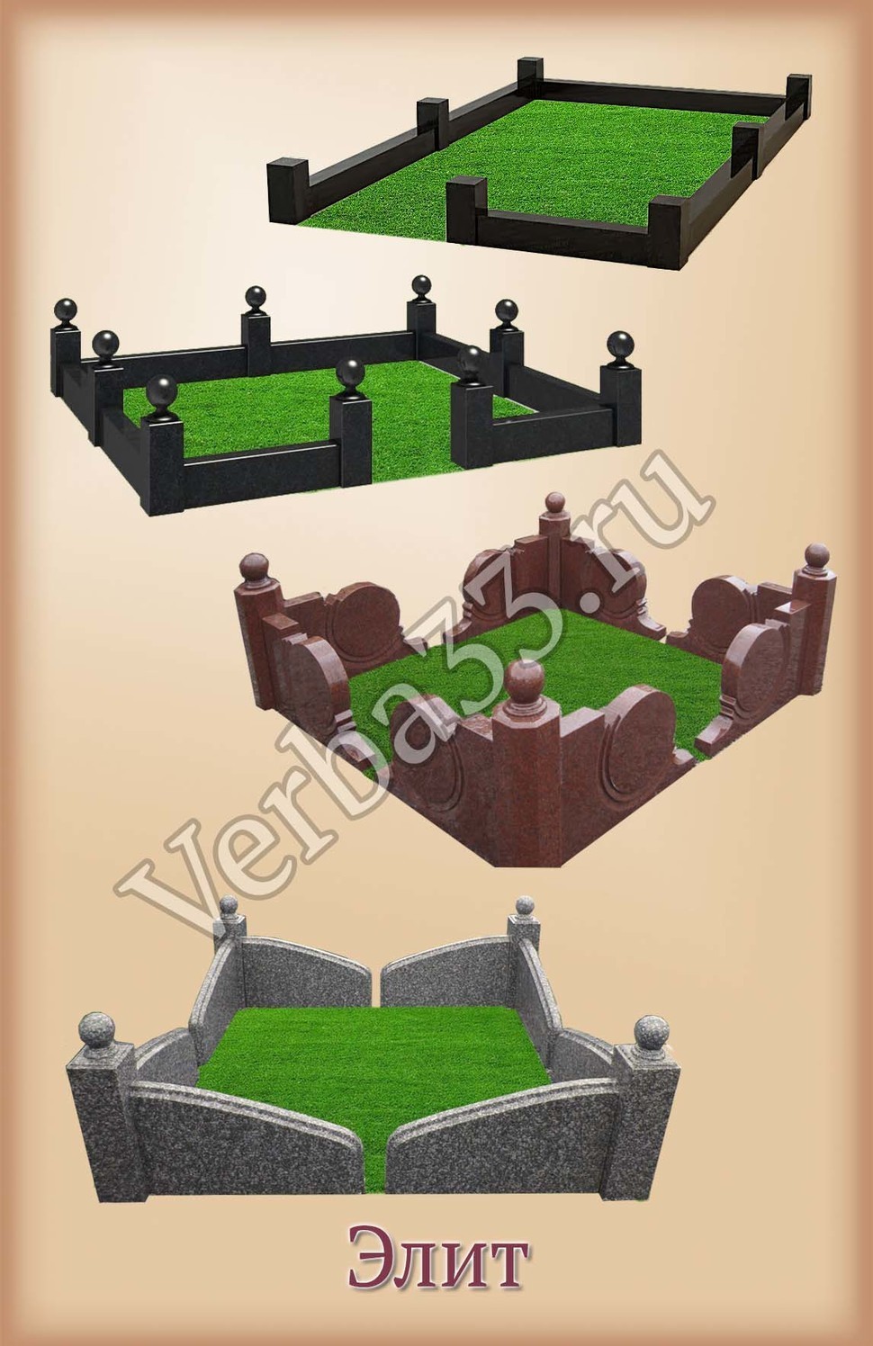 Ограды из гранита