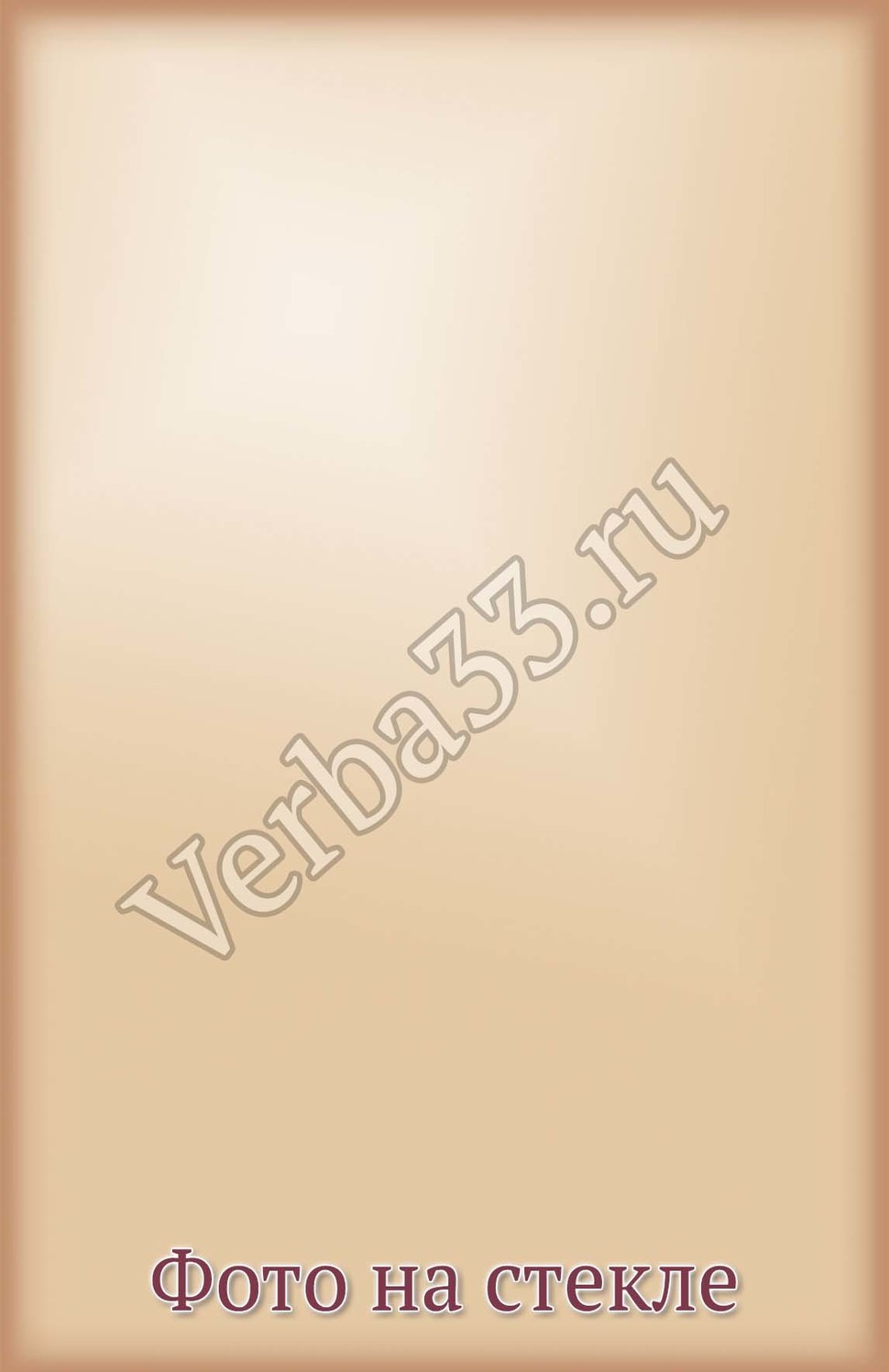 Фото на стекле